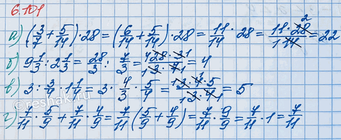 ����������� ������� �������� ���������:�) (3/7 + 5/14) � 28;   �) 9 1/3 : 2 1/3 - 7;   �) 3 : 3/4 � 1 1/4;   �) 7/11 � 5/9 + 7/11 �...