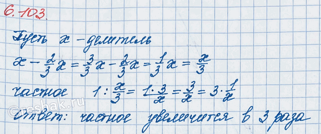 ����������� ���.6.103 ��� �������� ����� 6 ����� ����� 2, �����������