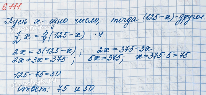 ����������� ������� ��� �����, ���� �� ����� ����� 125 � 1/2 ������ ����� ����� 3/4...