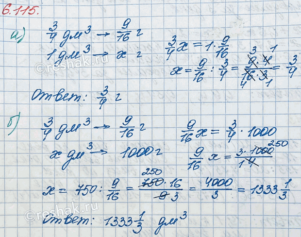 ����������� ����� 3/4 ��^3 ���������� �������� ����� 9/16 �. �������:�) ����� 1 ��^3 ��������;   �) ����� 1 ��...