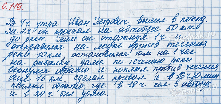 ����������� ���.6.119 ��� �������� ����� 6 ����� ����� 2, �����������