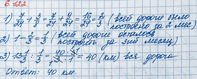 ����������� �� ������ ����� ���� ��������� 7/24 ���� ������ �� ������������� ���� �� �����, �� ������ ����� � 3/8 ���� ������, � �� ������ ����� � ��������� 13 1/3 ��. ����� �����...