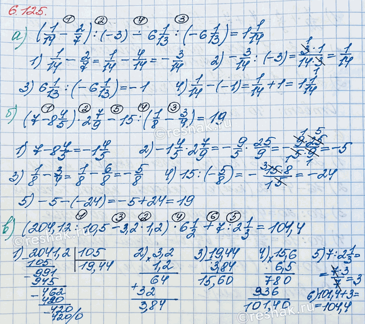 ����������� ��������� ��������:�) (1/14 - 2/7) : (-3) - 6 1/13 : (-6 1/13); �) (7 - 8 4/5) � 2 7/9 - 15 : (1/8 - 3/4); �) (204,12 : 10,5 - 3,2 � 1,2) � 6 1/2 + 7 : 2...