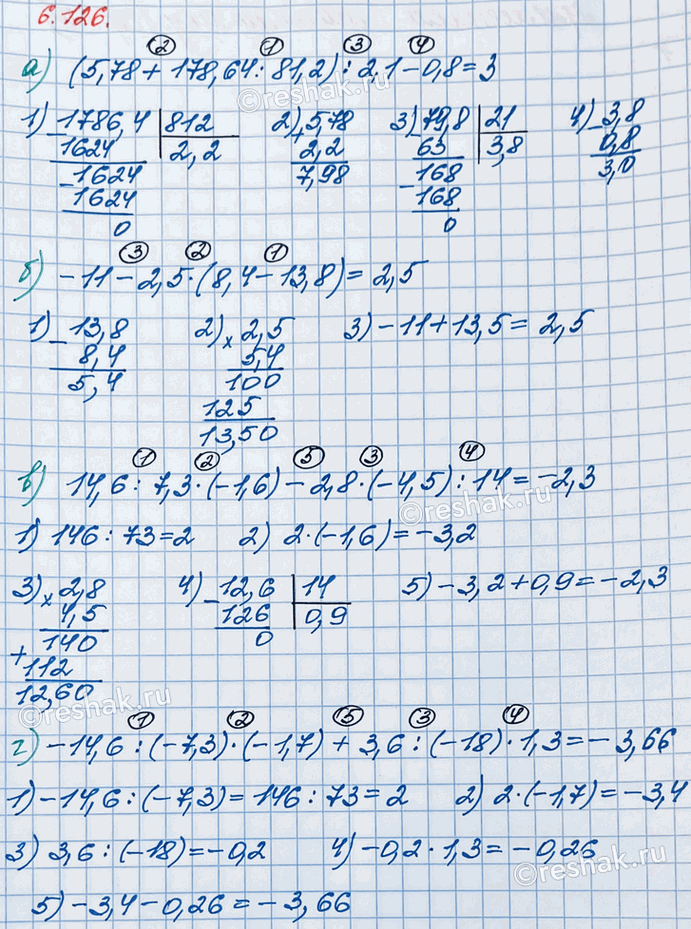 ����������� ��������� ��������:�) (5,78 + 178,64 : 81,2) : 2,1 - 0,8;�) -11 - 2,5 � (8,4 - 13,8);�) 14,6 : 7,3 � (-1,6) - 2,8 � (-4,5) : 14;�) -14,6 : (-7,3) � (-1,7) + 3,6...