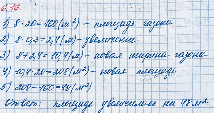 ����������� ������ ������ 8 �, � ����� 20 �. ������ ��������� �� 30 %. ��� ���������� �������...