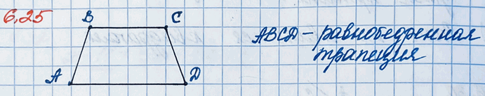 ����������� ��������� �������� ABCD ���, ����� ������� AD � �� ���� �����������, � ������� A� � CD ���� �����.����� �������� �������� �������������� ���...