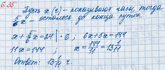 ����������� ����� ����� ���������� ����, ���� �� ����� ����� �������� 5/6 ���� �������, ������� ������ �� ������...