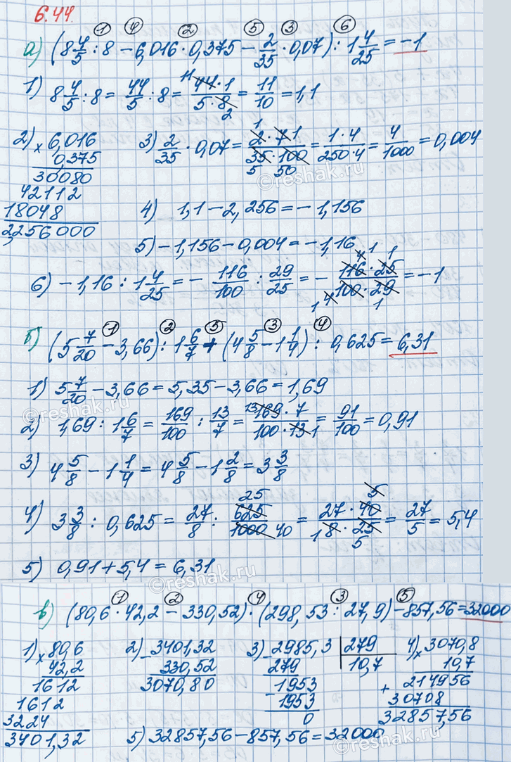 ����������� ��������� ��������:�) (8 4/5 : 8 - 6,016 � 0,375 - 2/35 � 0,07) : 1 4/25;�) (5 7/20 - 3,66) : 1 6/7 + (4 5/8 - 1 1/4) : 0,625; �) (80,6 � 42,2 - 330,52) � (298,53...