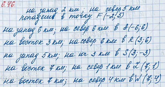 ����������� �������� ���������� �����, � ������� �������, ���� ������ ���� �� ����� 2 ��, � ����� �� ����� 5 �� (���. 72). ��������� �������� �������� �� ����� � � ����� A, R, �,...