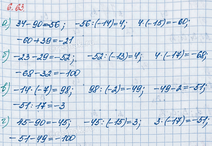 ����������� ���.6.63 ��� �������� ����� 6 ����� ����� 2, �����������