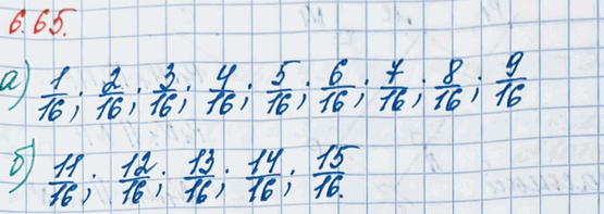 ����������� �������� ��� ���������� ����� �� ������������ 16. �������:�) ������ 5/8;   �) ������...