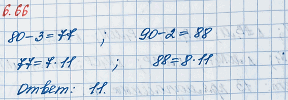 ����������� �������� ��������. �� ���� � �� �� ����� ��������� ����� 80 � 90. ��� ������� 80 �������� ������� 3, � ��� ������� 90 � ������� 2. ���� �����...