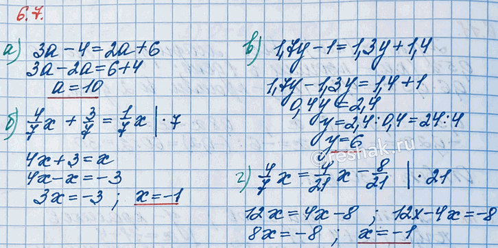 ����������� ������ ���������:�) 3� - 4 = 2� + 6;       �) 1,7y - 1 = 1,3� + 1,4:�) 4/7 x + 3/7 = 1/7 x;   �) 4/7 x = 4/21 x - 8/21.��������, ��� ������ ��������� � ������...