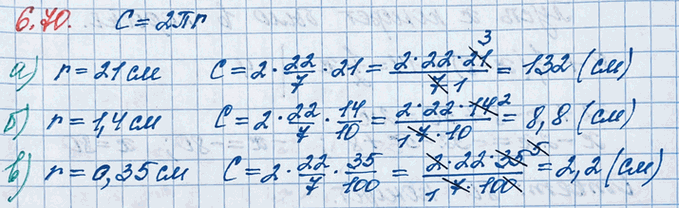 ����������� ������ ? ? 22/7, ��������� ����� ����������, ���� � ������ �����: �) 21 ��;   �) 1,4 ��;   �) 0,35...