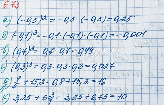 ����������� ������� �������� ���������:�) (�0,5)^2;   �) (-0,1)^3;   �) (0,7)^2;   �) (0,3)^3;   �) 4/5 + 15,2;   �) 3,25 + 6...