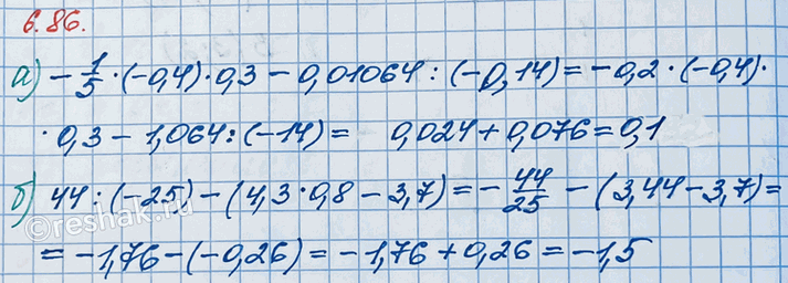 ����������� ���������:�) -1/5 � (-0,4) � 0,3 - 0,01064 : (-0,14);   �) 44 : (-25) - (4,3 � 0,8 -...