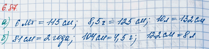 ����������� ������ ��������� ����� ���� ������� �� ������� 81.�) ������� ���� ���� � �������� 6 ���; 8,5 ����; 10 ���.�) ������� ������� ����, ���� � ���� 81 ��, 104 ��, 122...