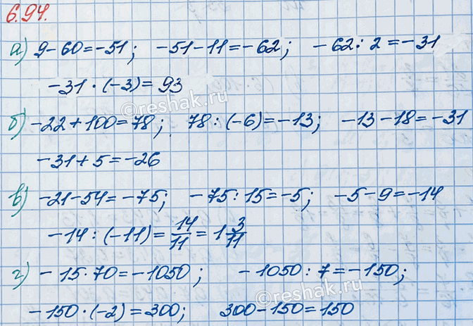 ����������� ���.6.94 ��� �������� ����� 6 ����� ����� 2, �����������