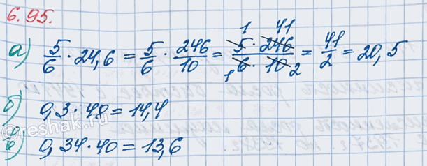 ����������� ���.6.95 ��� �������� ����� 6 ����� ����� 2, �����������