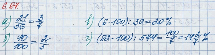 ����������� �������:�) ����� ����� 21 ���������� �� 56;�) ����� ����� 40 ���������� �� 100;�) ������� ��������� 6 ���������� �� 30;�) ������� ��������� 82 ���������� ��...