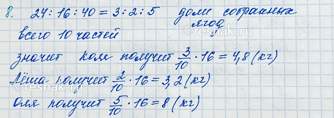 ����������� ����, ˸�� � ��� �������� ��������� � �������� �� ������ 16 �� ����. ������� ����������� ���� ������ �������� ������, ���� ���� ������ 24 ��, ˸�� � 16 �� � ��� � 40...