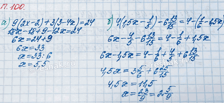 ����������� ������ ���������:�) 9(2x - 2) + 3(3 - 4x) = 24;   �) 4(1,5x - 1/5) - 6 13/15 = 4 - (1/6 -...