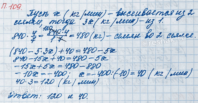 ����������� � ������ ������ 840 �� �����, � �� ������ � 4/7 ����, ��� � ������. �� ������ ������ ���������� � ������ � 3 ���� ������ �����, ��� �� ������. ����� 5 ��� � ������...