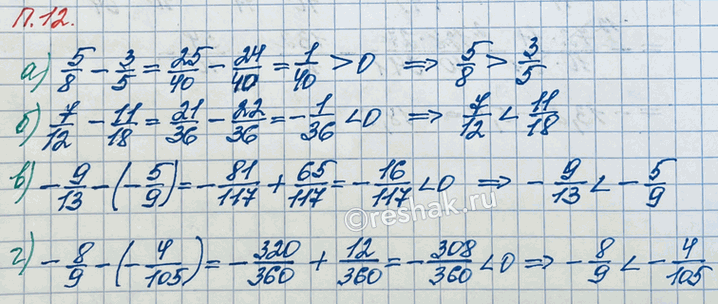 ����������� ��������� ���������, �������� �����:�) 5/8 � 3/5;   �) 7/12 � 11/18;   �) -9/13 � -5/9;   �) -8/9 �...