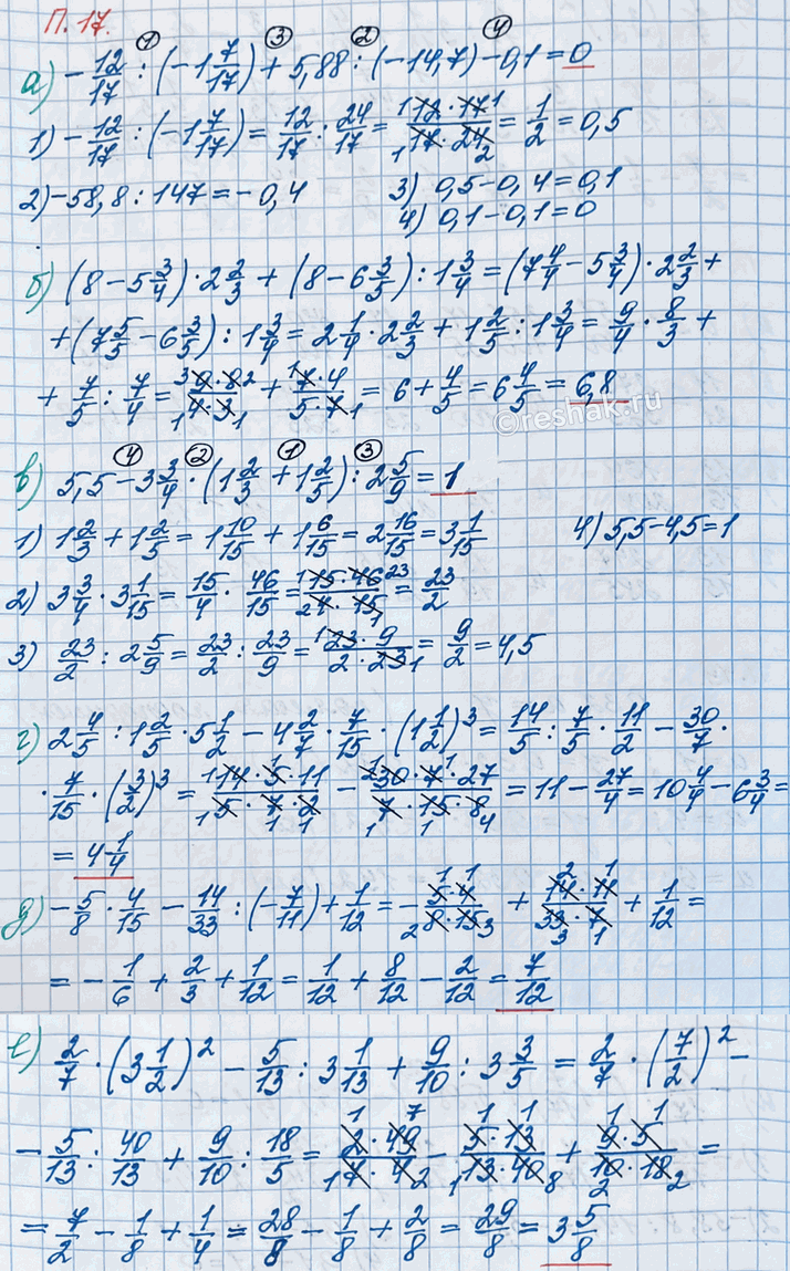 ����������� ������� �������� ���������:�) -17/17 : (-1 7/17) + 5,88 : (-14,7) - 0,1;   �) 2 4/5 : 1 2/5 � 5 1/2 - 4 2/7 � 7/15 � (1 1/2)^3; �) (8 - 5 3/4) � 2 2/3 + (8 - 6 3/5)...