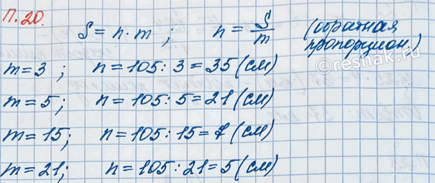 ����������� ������� ����� ����� 105 �^2, � ����� � ������ n �� � m �� ��������������. ������� n, ����: �) m = 3; �) m = 5; �) m = 15; �) m = 21. �������� ������� ����������� n �� m....