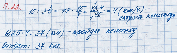 ����������� ������ �� ���������� �.22 ��� �������� ����� 6 ����� ����� 2, �����������