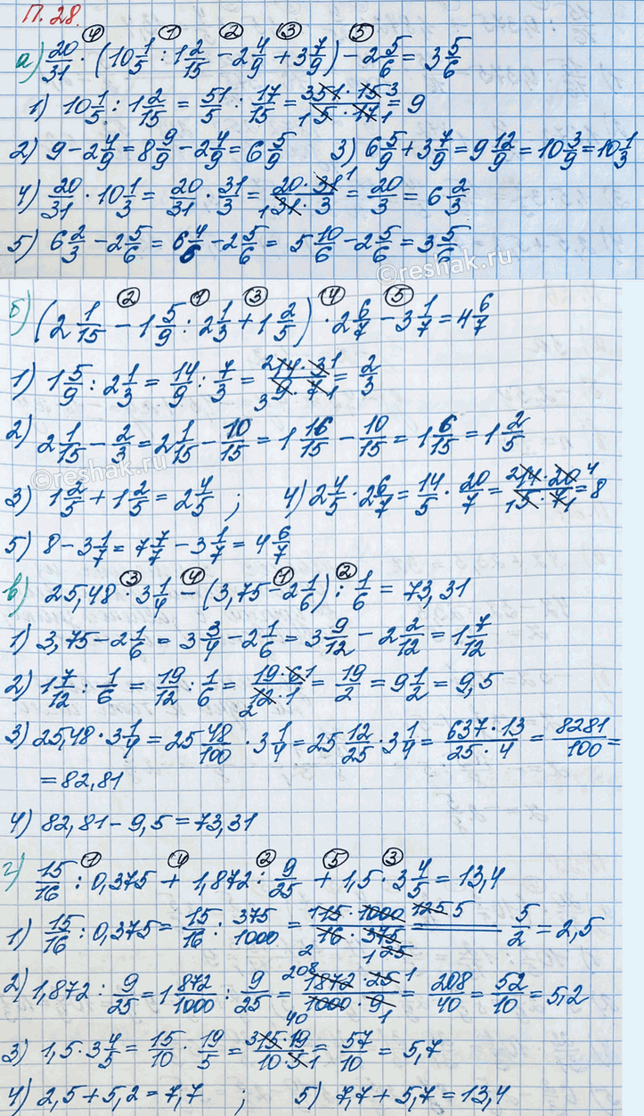 ����������� ������� �������� ���������:�) 20/23 � (10 1/5 : 1 2/15 - 2 4/9 + 3 7/9) - 2 5/6;�) (2 1/15 - 1 5/9 : 2 1/3 + 1 2/5) � 2 6/7 - 3 1/7;�) 25,48 � 3 1/4 - (3,75 - 2...