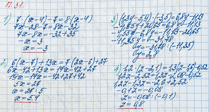 ����������� ������ ���������:1) 7 � (x - 4) - 7 = 8 � (x - 4);2) 6 � (� - 7) + 13x = 7 � (2x - 6) + 27;3) (1,3� - 5,9) � (-3,5) = 6,8� - 11,13;4) 1,2 � (z - 2,1) = 1,3 � (z...