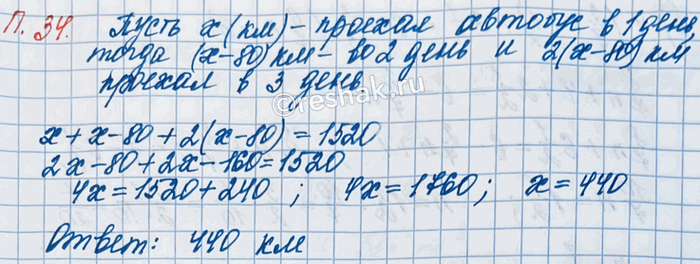 ����������� �� ��� ��� ������� ������� 1520 ��. �� ������ ���� �� ������� �� 80 �� ������, ��� � ������, � � ������ � � 2 ���� ������, ��� �� ������. ������� ���������� �������...