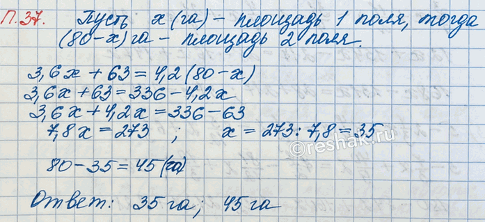 ����������� ������� ���� �����, ��������� ��������������, ����� 80 ��. �� ����� ���� � ������� ������� ������� 3,6 � �����, � �� ������ � 4,2 �. ������� ������� ������� ����, ���� �...