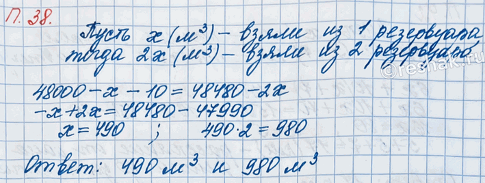 ����������� � ����� ���������� ��������� 48 000 �^3 �����, � � ������ � 48 480 �^3. ����� ���� ��� �� ������� ���������� ����� ����� � 2 ���� ������, ��� �� �������, � ������...