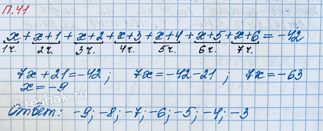 ����������� ������ �� ���������� �.41 ��� �������� ����� 6 ����� ����� 2, �����������