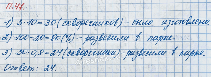 ����������� ������ ������ �� ��� ����� ���������� ���� ����������� �� 10 ������������. � �������� ����� ��������� 20 % ������������, � ��������� � � �����. ������� ������������...