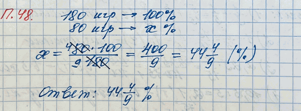 ����������� ��� �������� ���� ���� ��������� 180 �������. �� ��� 80 � ���������� ����. ����� ������� ���� ������� ���������� ����������...