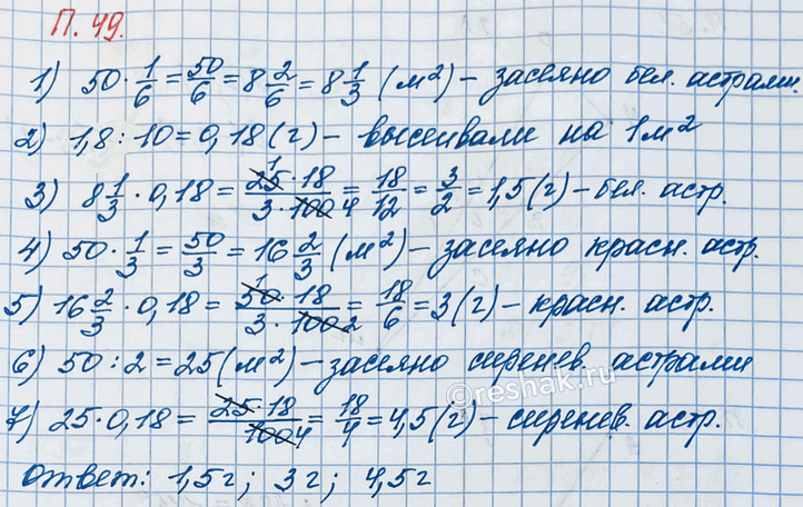 ����������� �� �������� ����� ������� ������ �������� 50 �^2 ������ ����, ������� �������� �� 1/6 ����� ����, 1/3 ������� ���� � 50 % ���������. �������, ������� ������� �������...