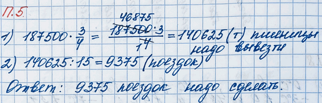 ����������� ��� �������� ������� �� ��������� ������������ 15-������ ��������. ������� ����� ����� ������� ��������� ��� ������ ������� ������� 187 500 �^3, ���� ����� ������...