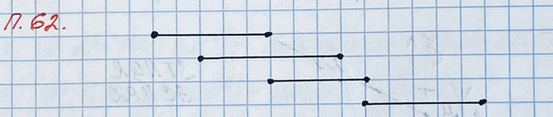 ����������� ������ �� ���������� �.62 ��� �������� ����� 6 ����� ����� 2, �����������