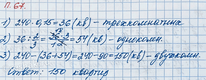 ����������� � ���� �� 240 ������� ������������ �������� ���������� 15 % ���� ������� � 2/3 ����� ������������� �������. ��������� �������� �������������. �������, ������� � ����...