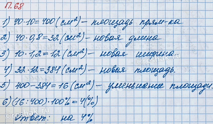 ����������� ����� �������������� 40 ��, � ������ 10 ��. ����� ��������� �� 20 %, � ������ ��������� �� 20 %. �� ������� ��������� ���������� �������...