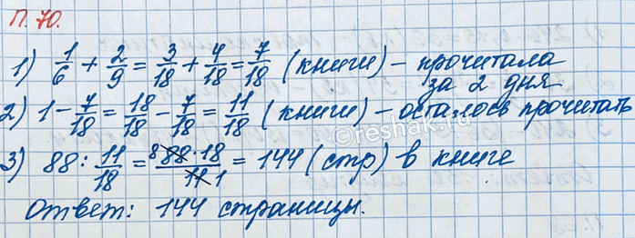 ����������� � ������ ���� ���� ��������� 1/6 ���� �����, �� ������ 2/9 ���� �����. ����� ����� �� �������� ��������� ��� 88 �������. ������� ������� �...