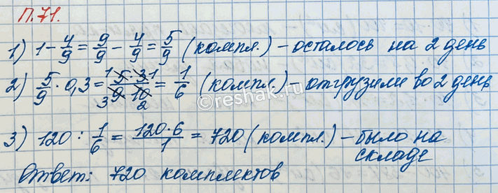 ����������� � ������ ���� �� ������� ������� ��������� 4/9 ��������� ���������� ����������� �����, �� ������ ���� ��������� 0,3 �������. ������� ���������� ����� ���� �� ������,...