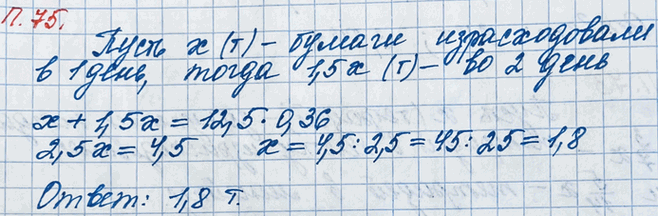 ����������� ���������� �������� 12,5 � ������. �� ��� ��� ������������� 36 % ���� ���������� ������, ������ �� ������ ���� ���� ������������� ������ � ������� ���� ������, ��� �...