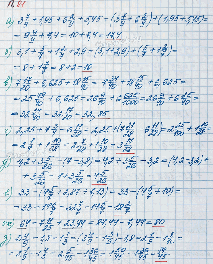 ����������� ��������� ��������:�) 3 7/9 + 1,95 + 6 2/9 + 5,45;   �) 4,2 + 3 5/26 - (7 - 3,8);�) 5,1 + 5/7 + 1 2/7 + 2,9;       �) 33 - (4 5/7 + 2,87 + 7,13);�) 7 17/20 + 6,625...