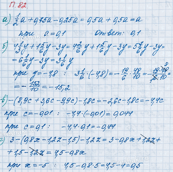 ����������� ������� �������� ���������:			�) 1/2 a + 0,75� - 0,25� ��� � = 0,1;			�) 4 1/3 � + 1 5/6 � - 3� ��� �	= -4,8;		�) -(8,9� + 3,6� - 9,9�) - 1,8� ��� � =	-0,01; c =...