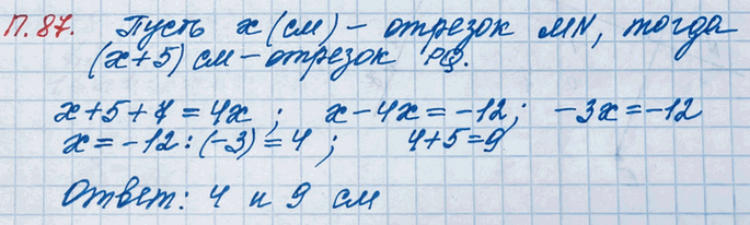 ����������� ������� MN �� 5 �� ������ ������� PQ. ���� ������� PQ ��������� �� 7 ��, � ������� MN ��������� � 4 ����, �� �� ����� ����� �����. ������� �����...